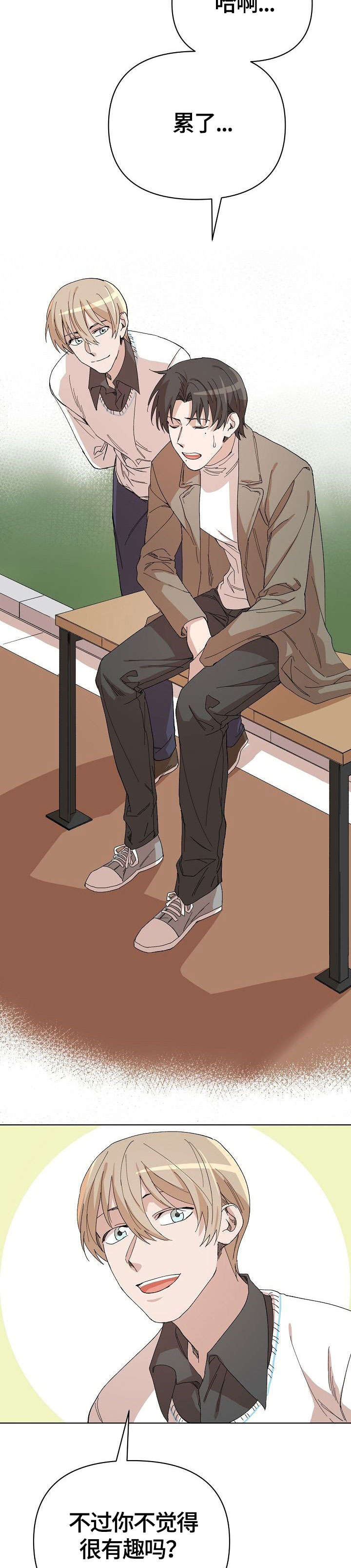 离魂漫画,第21章：回家1图