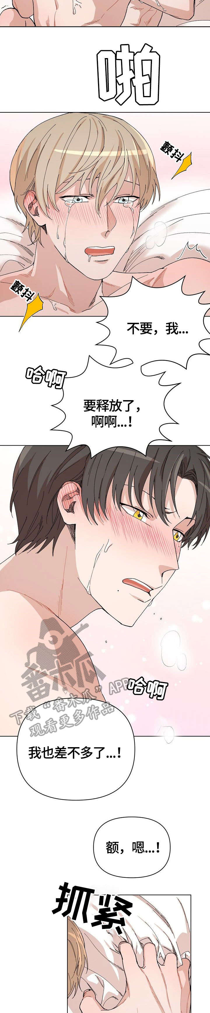 离魂漫画,第29章：医院2图