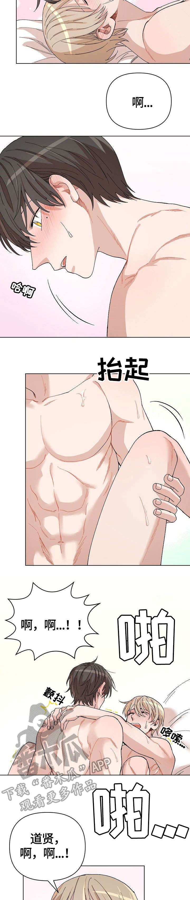 离魂漫画,第35章：遐想（完结）2图