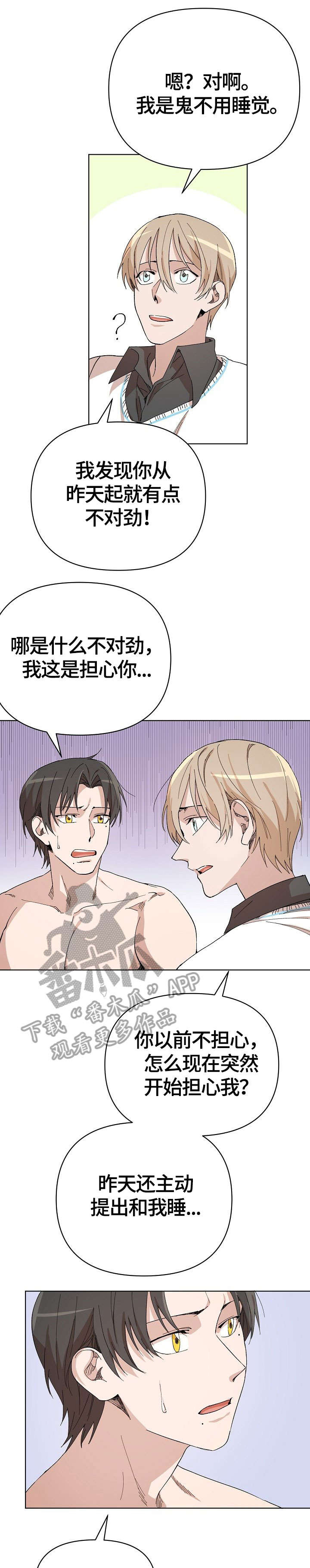 离魂漫画,第16章：问题1图
