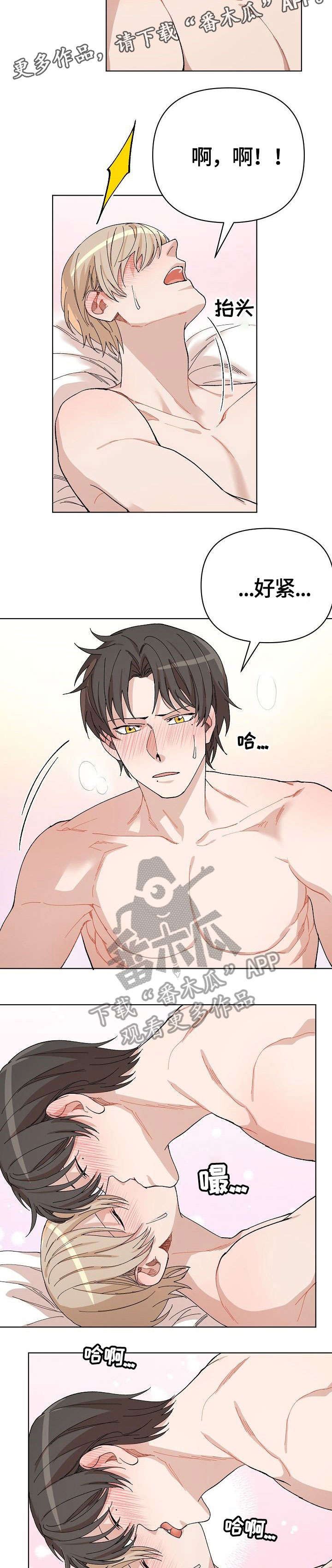 离魂漫画,第35章：遐想（完结）1图