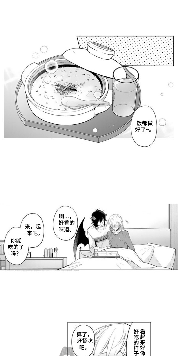 恶魔男神爱上瘾漫画,第8章：生病2图