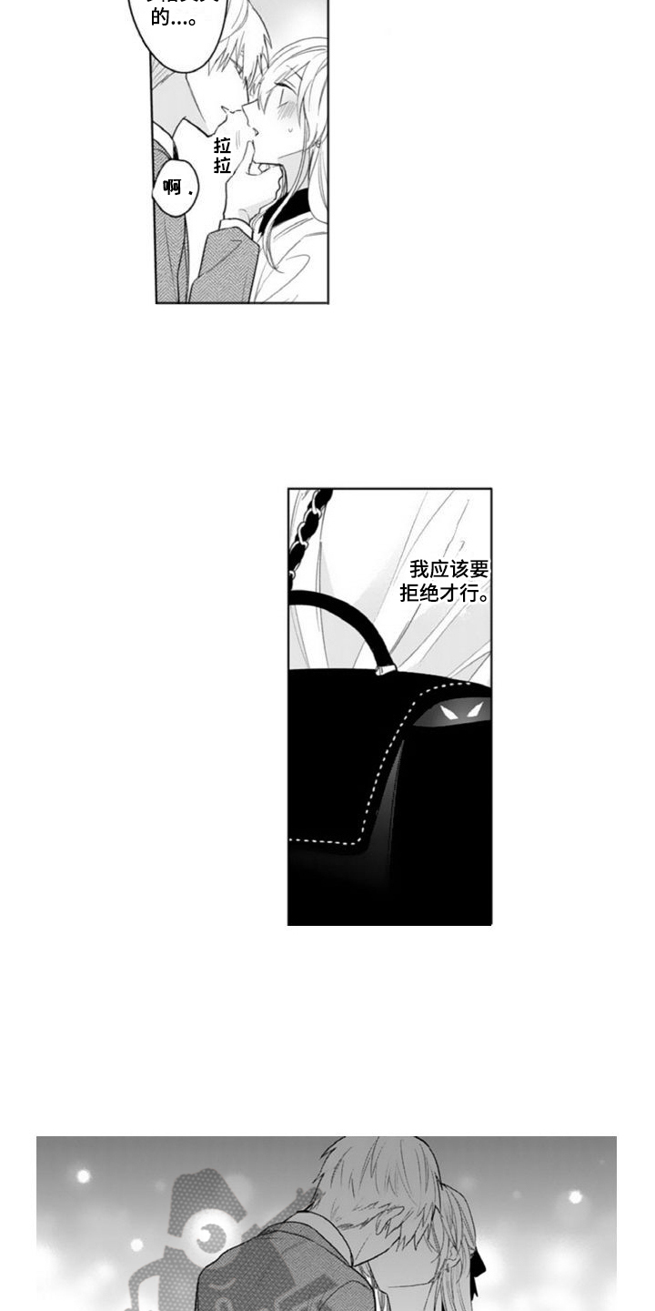 男神他是恶魔的小说漫画,第14章：赶走1图