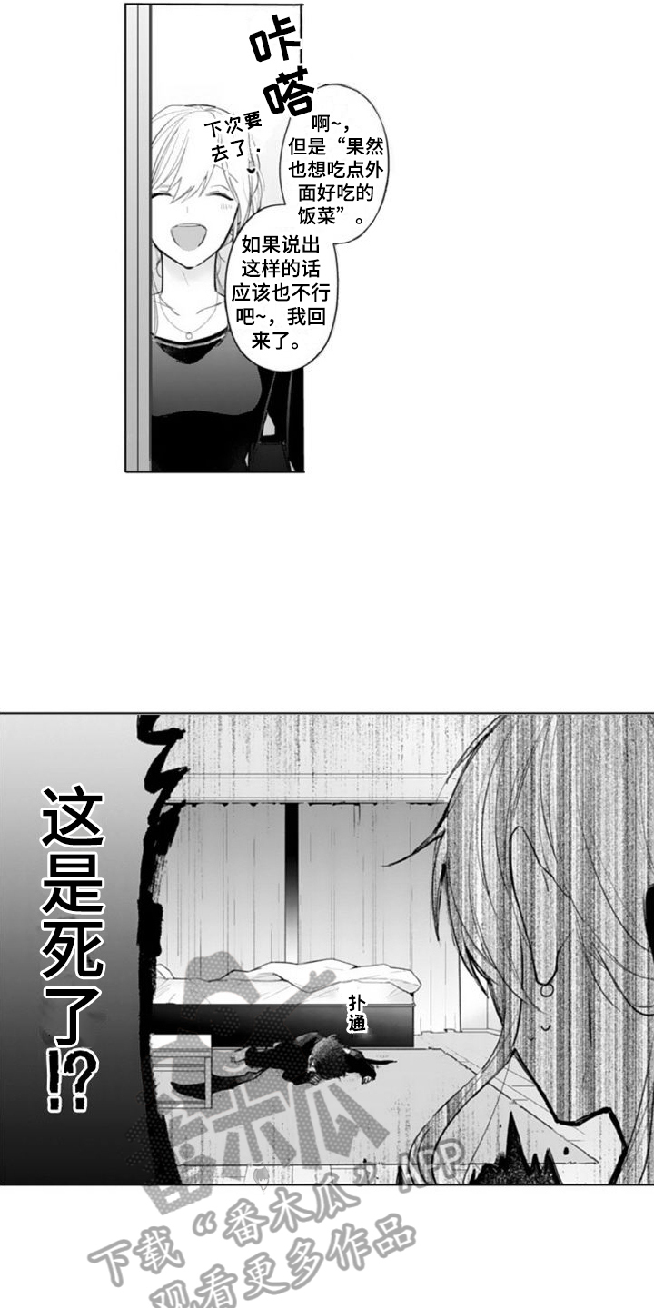 emo男生头像漫画,第4章：查询2图