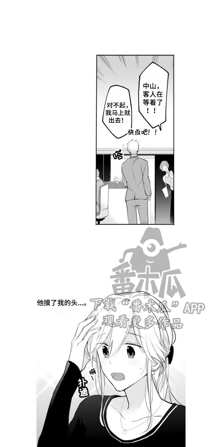 emo男生头像漫画,第4章：查询2图