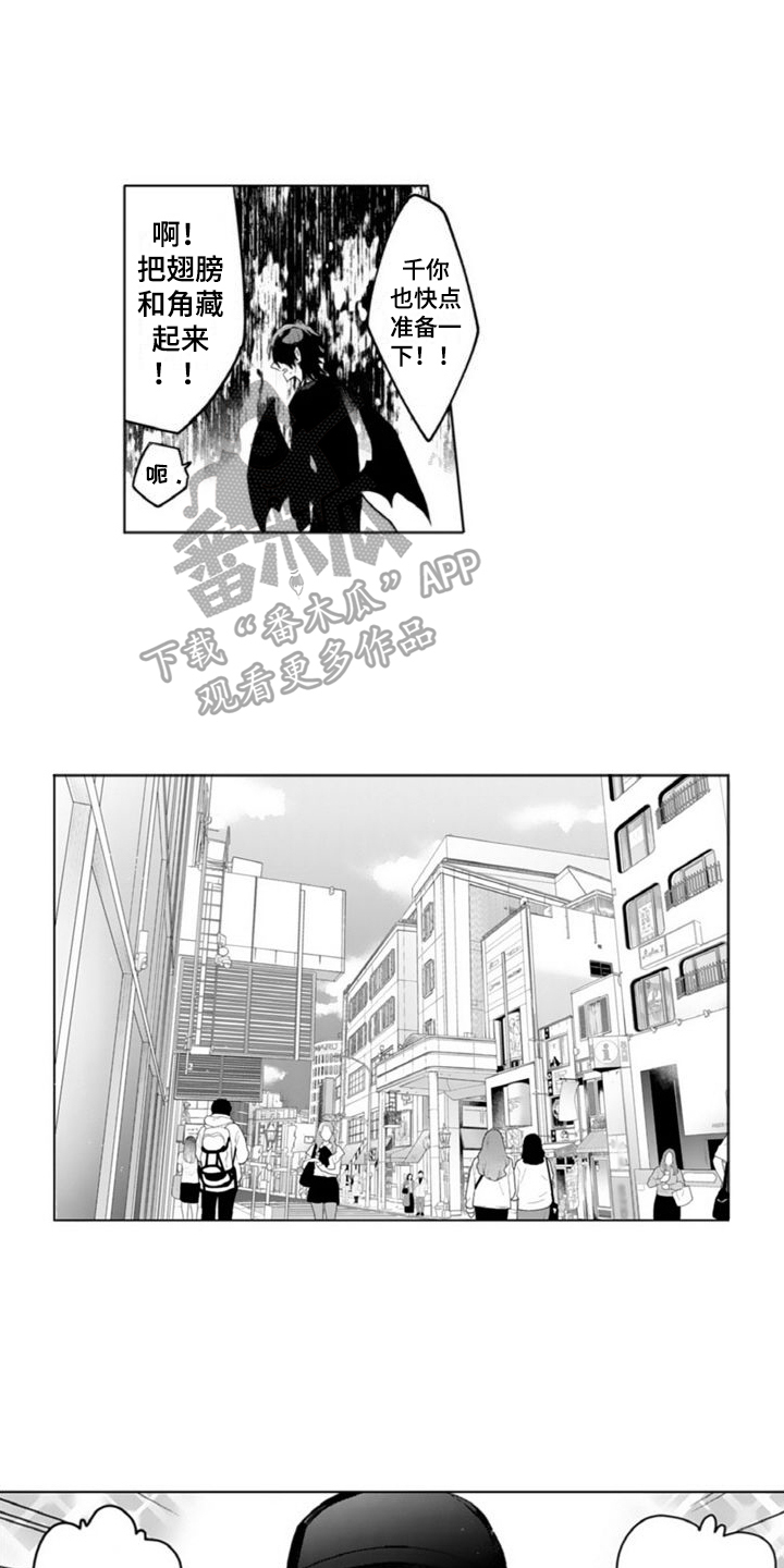emo男生头像漫画,第5章：关系1图