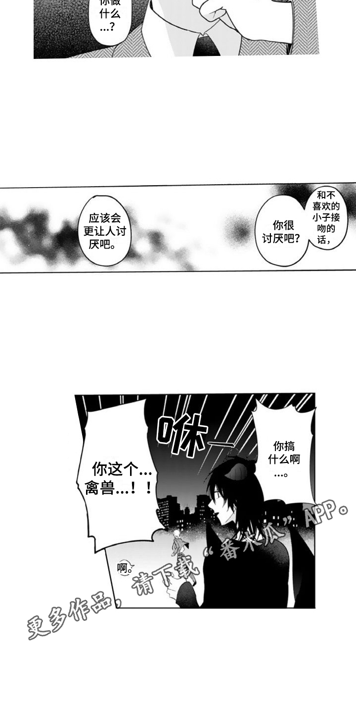 emo男生头像漫画,第14章：赶走1图