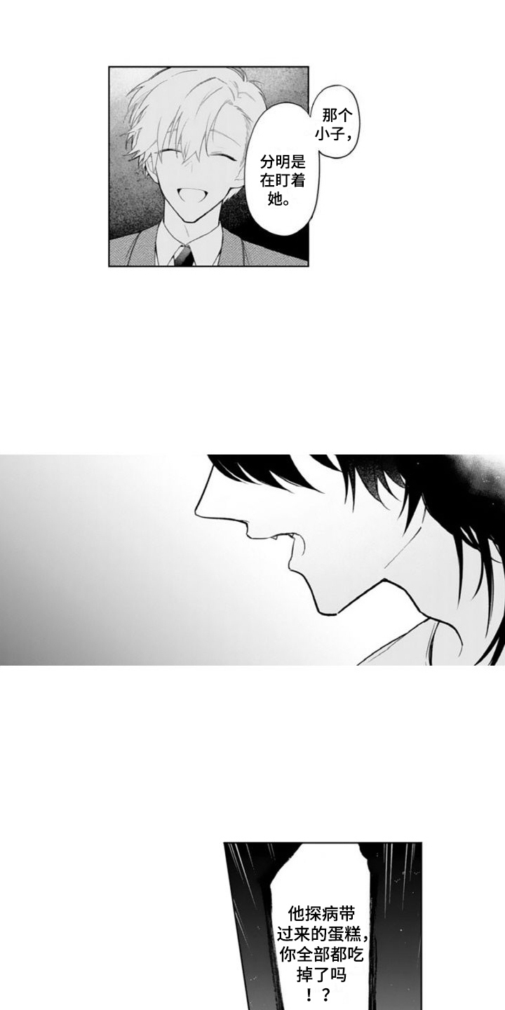 恶魔男神爱上瘾漫画,第10章：送便当1图