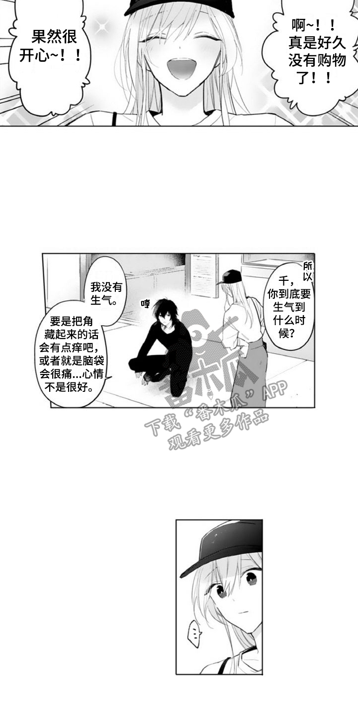 emo男生头像漫画,第5章：关系2图