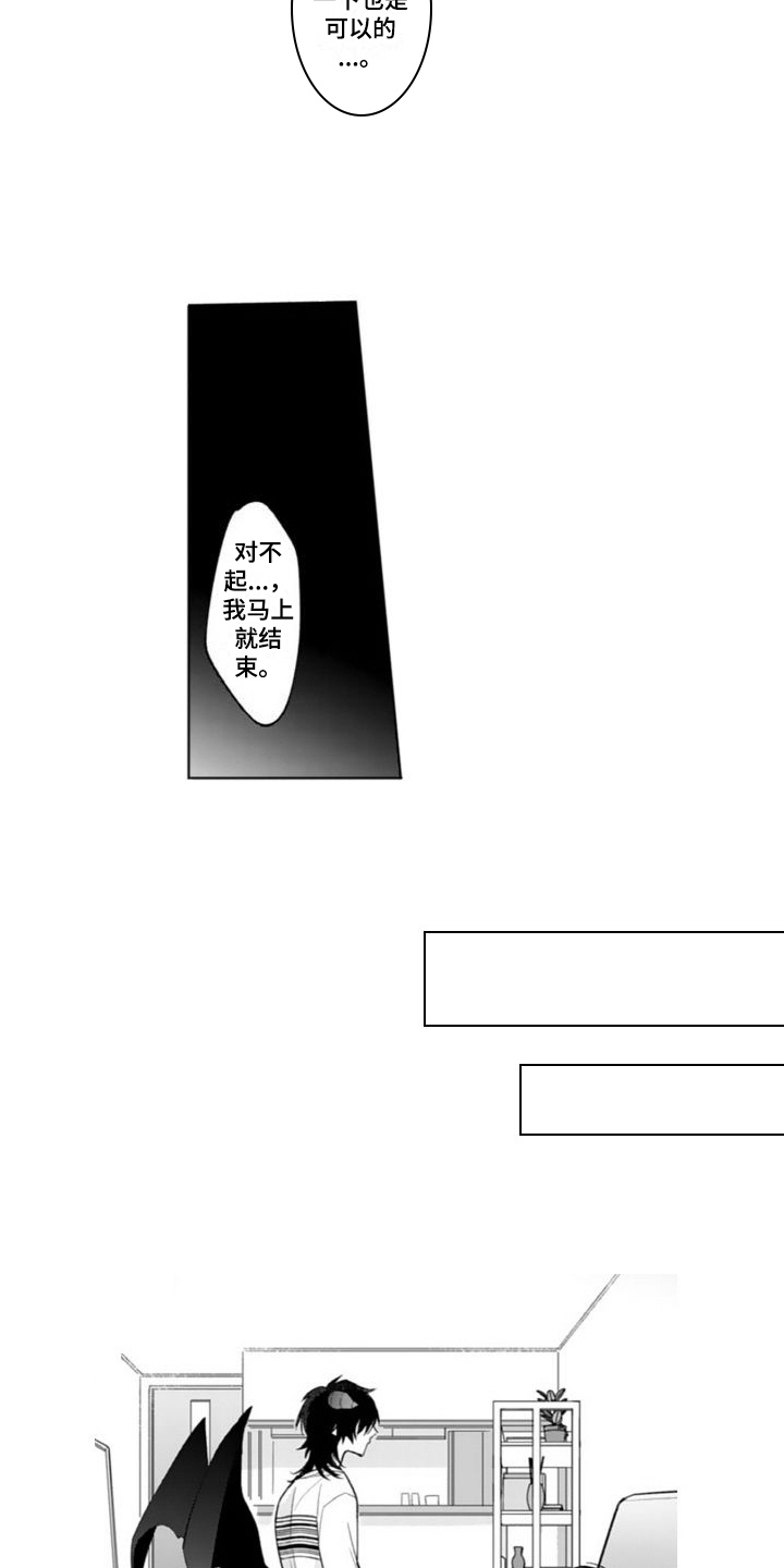 emo男神头像漫画,第9章：照顾1图
