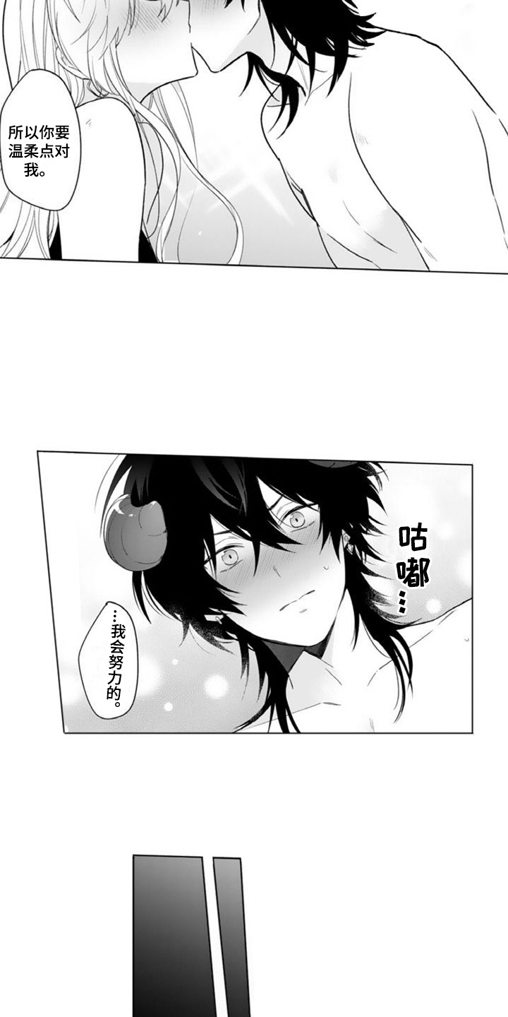 恶魔男神爱上瘾漫画,第16章：美好生活【完结】1图