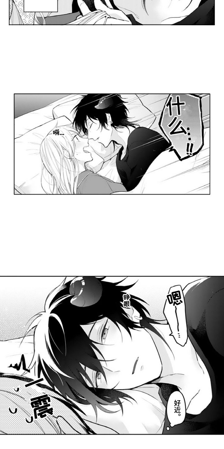 emo男生头像漫画,第3章：害羞1图