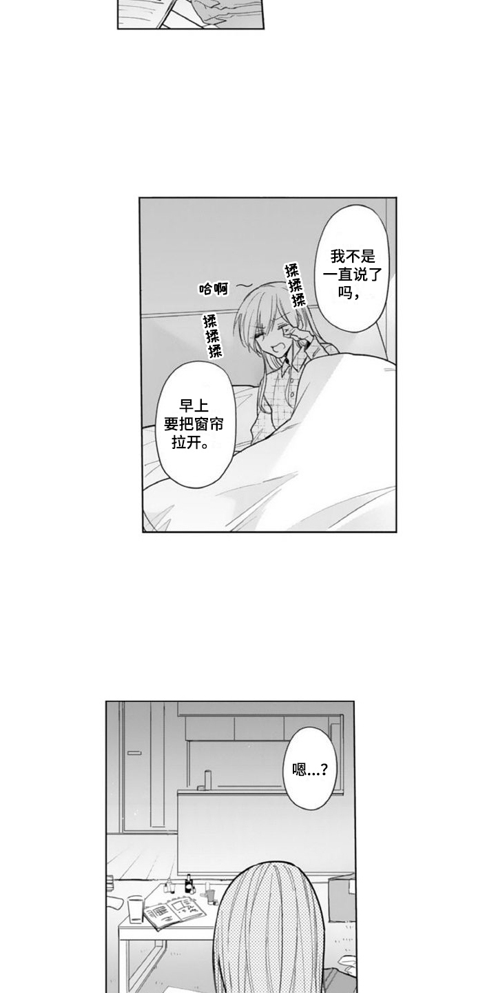 emo男神头像动漫漫画,第13章：心不在焉2图