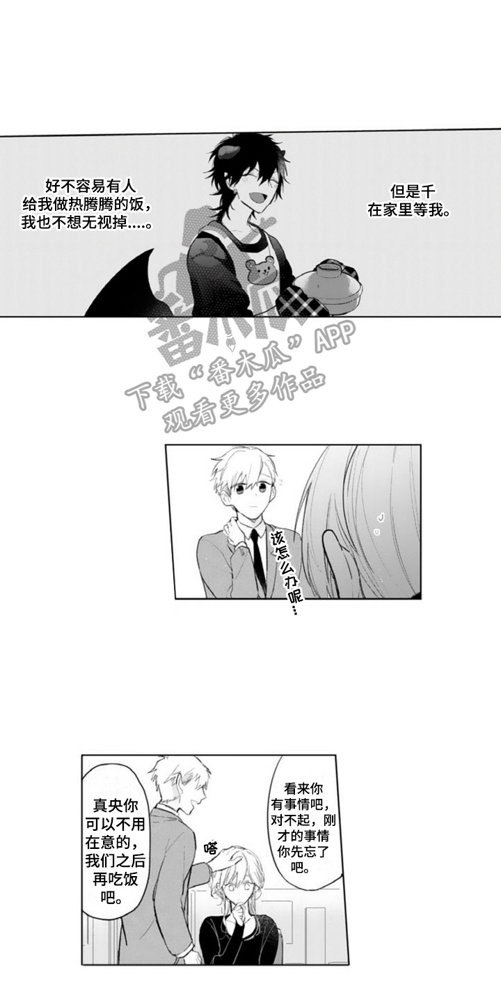 emo男生头像漫画,第4章：查询1图