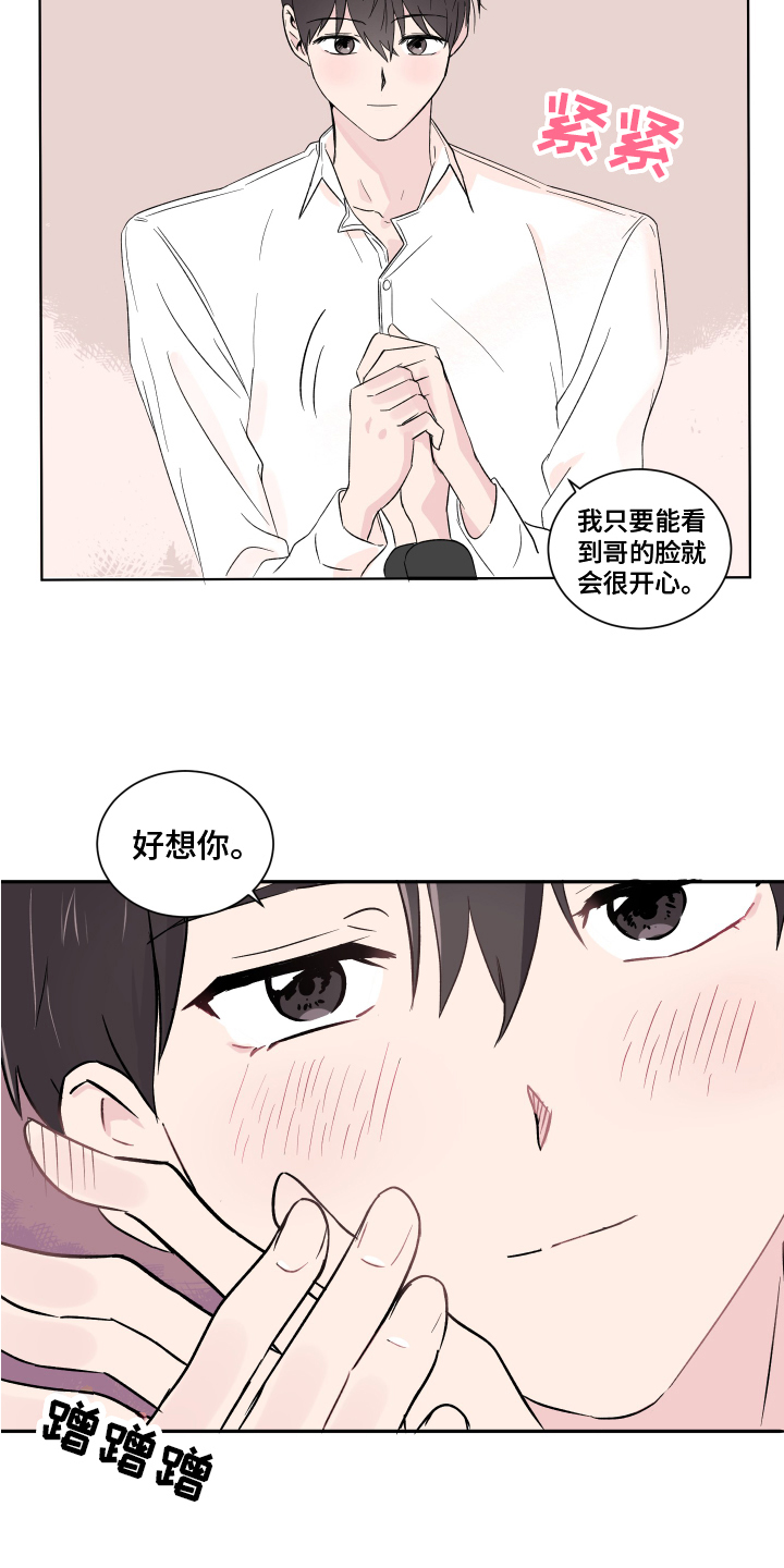 另一半的秘密漫画,第1章：恋人2图