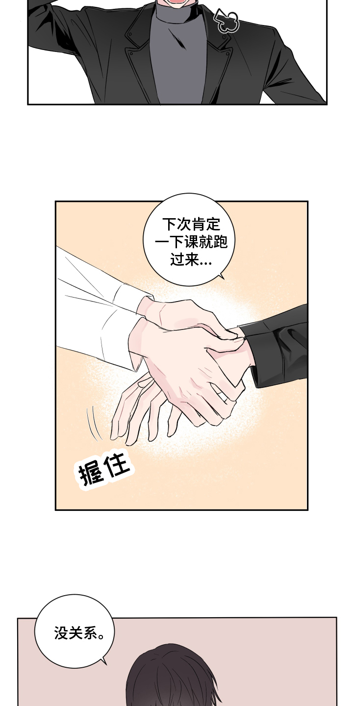 另一半的秘密漫画,第1章：恋人1图