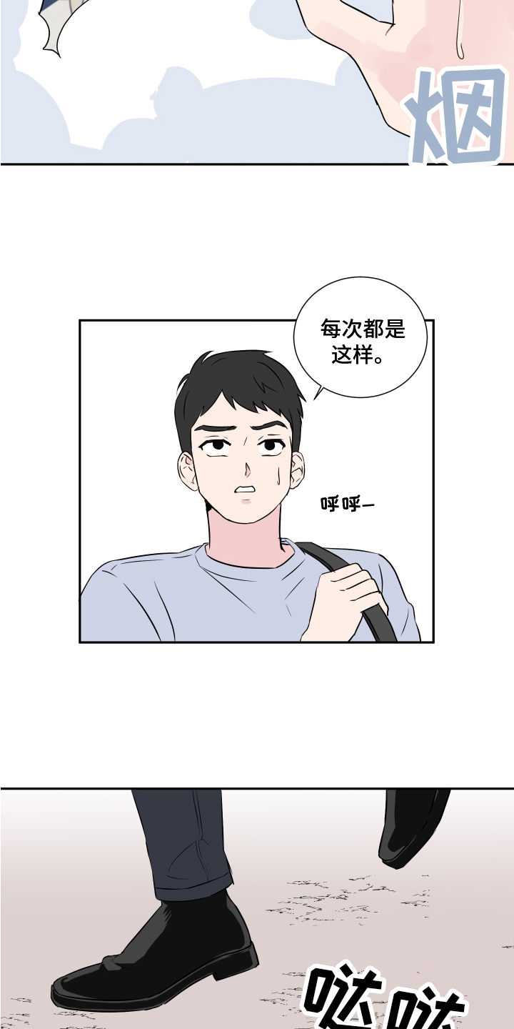 另一半的秘密漫画,第1章：恋人1图