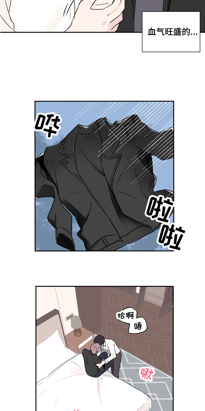 另一半的秘密漫画,第1章：恋人1图