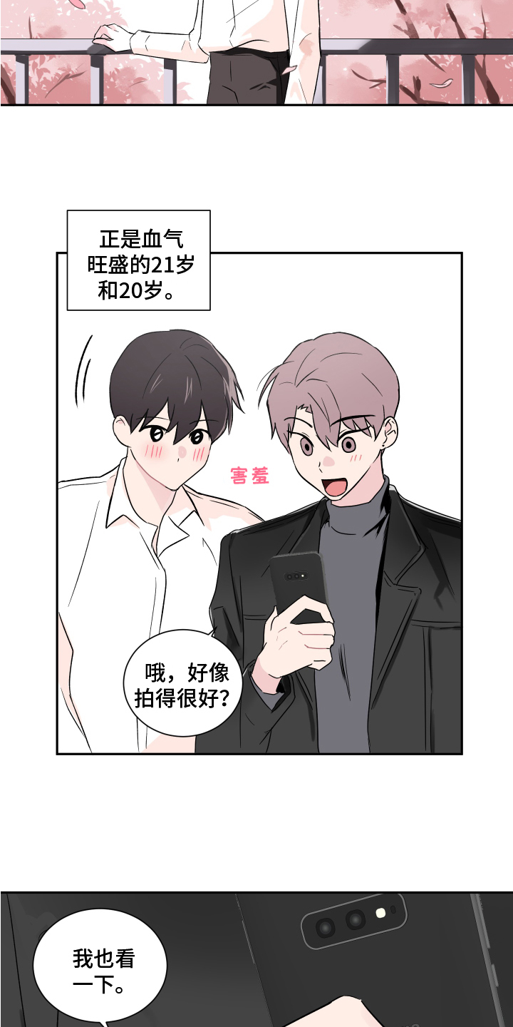 另一半的秘密漫画,第1章：恋人1图