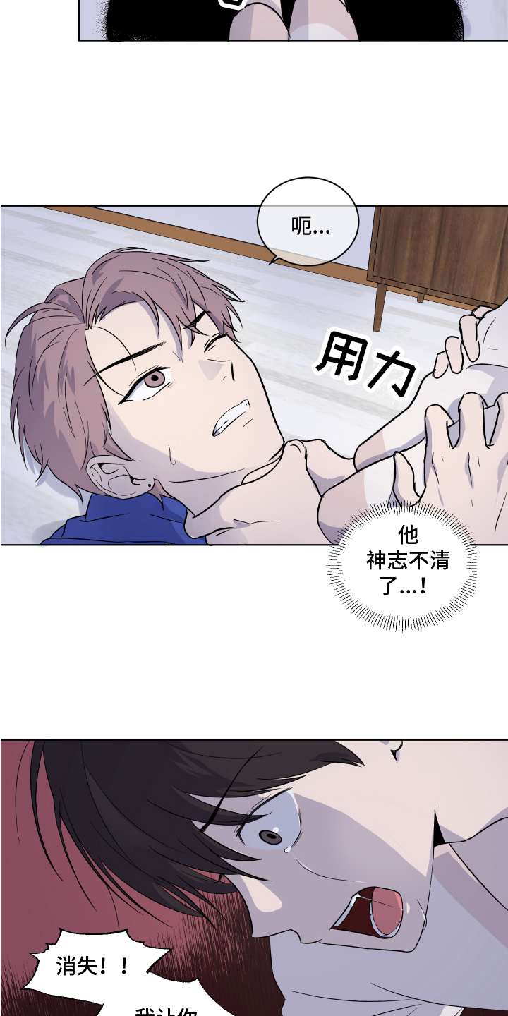 另一半的秘密漫画,第14章：安定2图