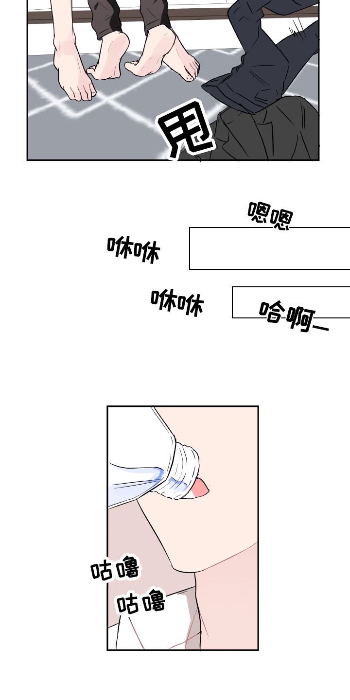 另一半的秘密 小说漫画,第2章：转移话题2图