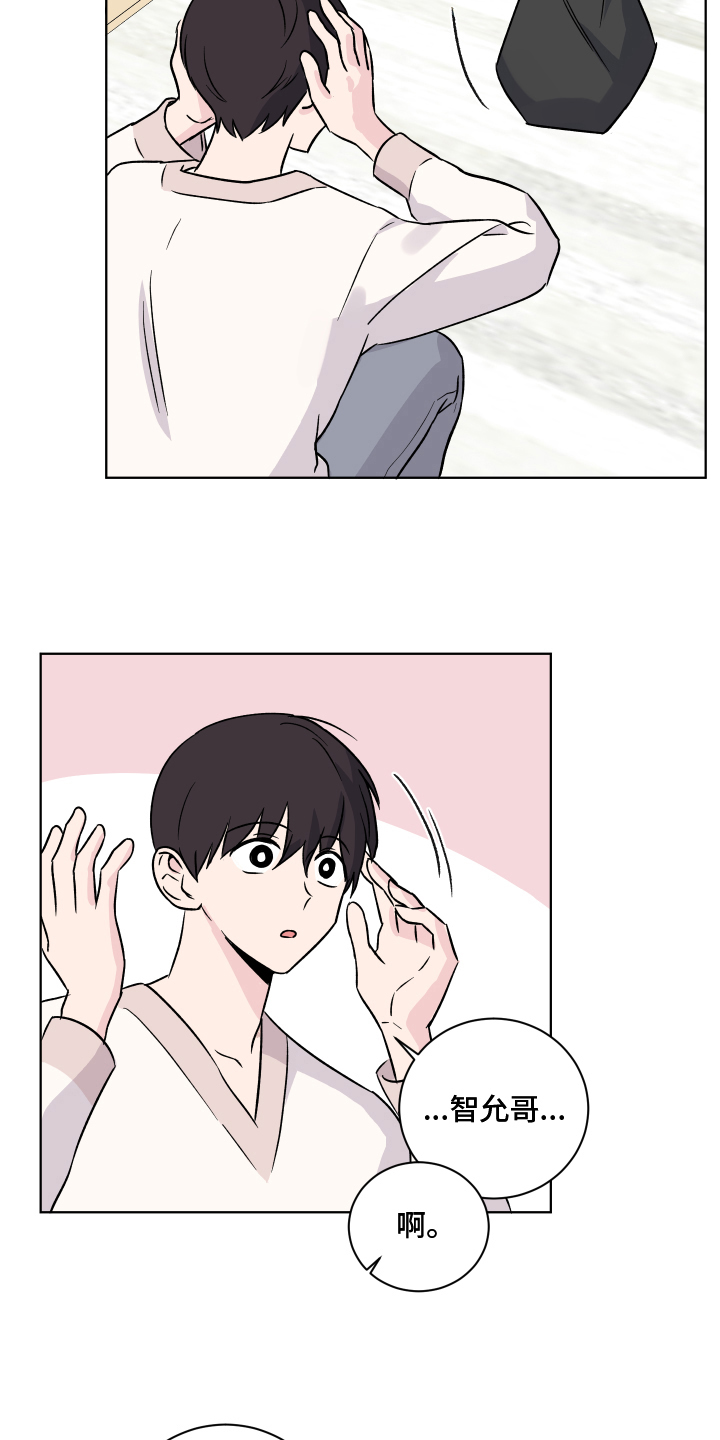 另一半的祝福语漫画,第15章：挽留2图