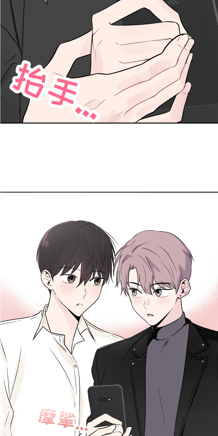 另一半的秘密漫画,第1章：恋人2图