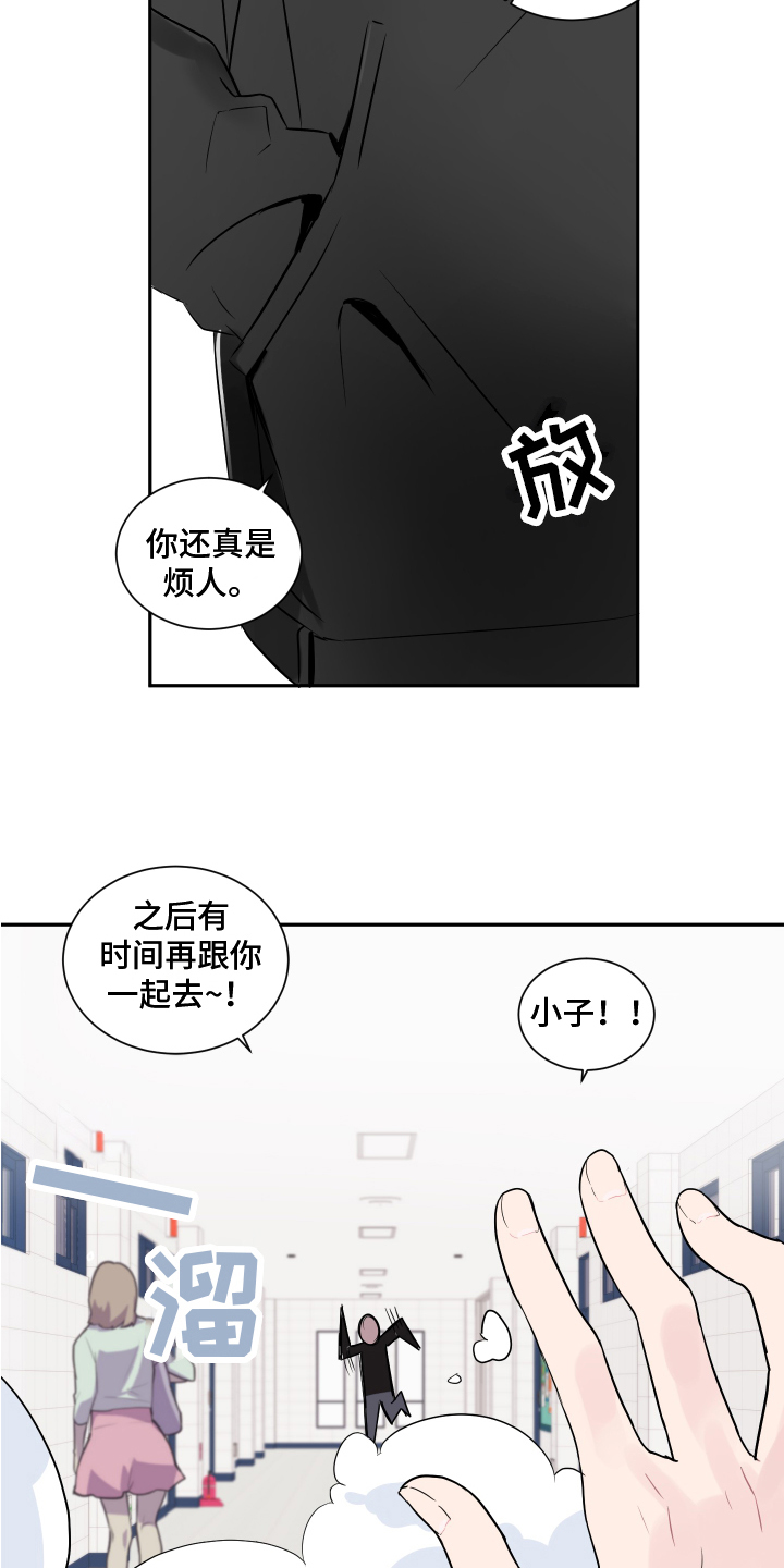 另一半的秘密漫画,第1章：恋人2图