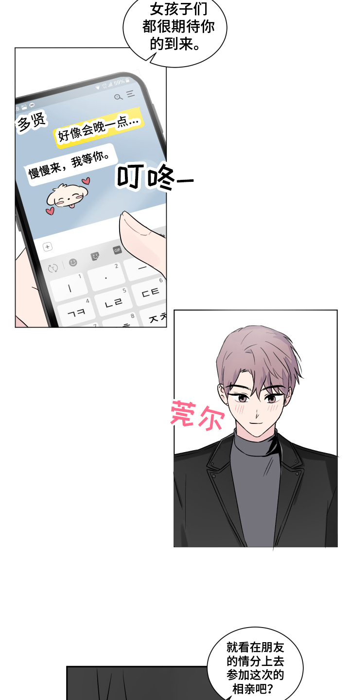 另一半的秘密漫画,第1章：恋人1图