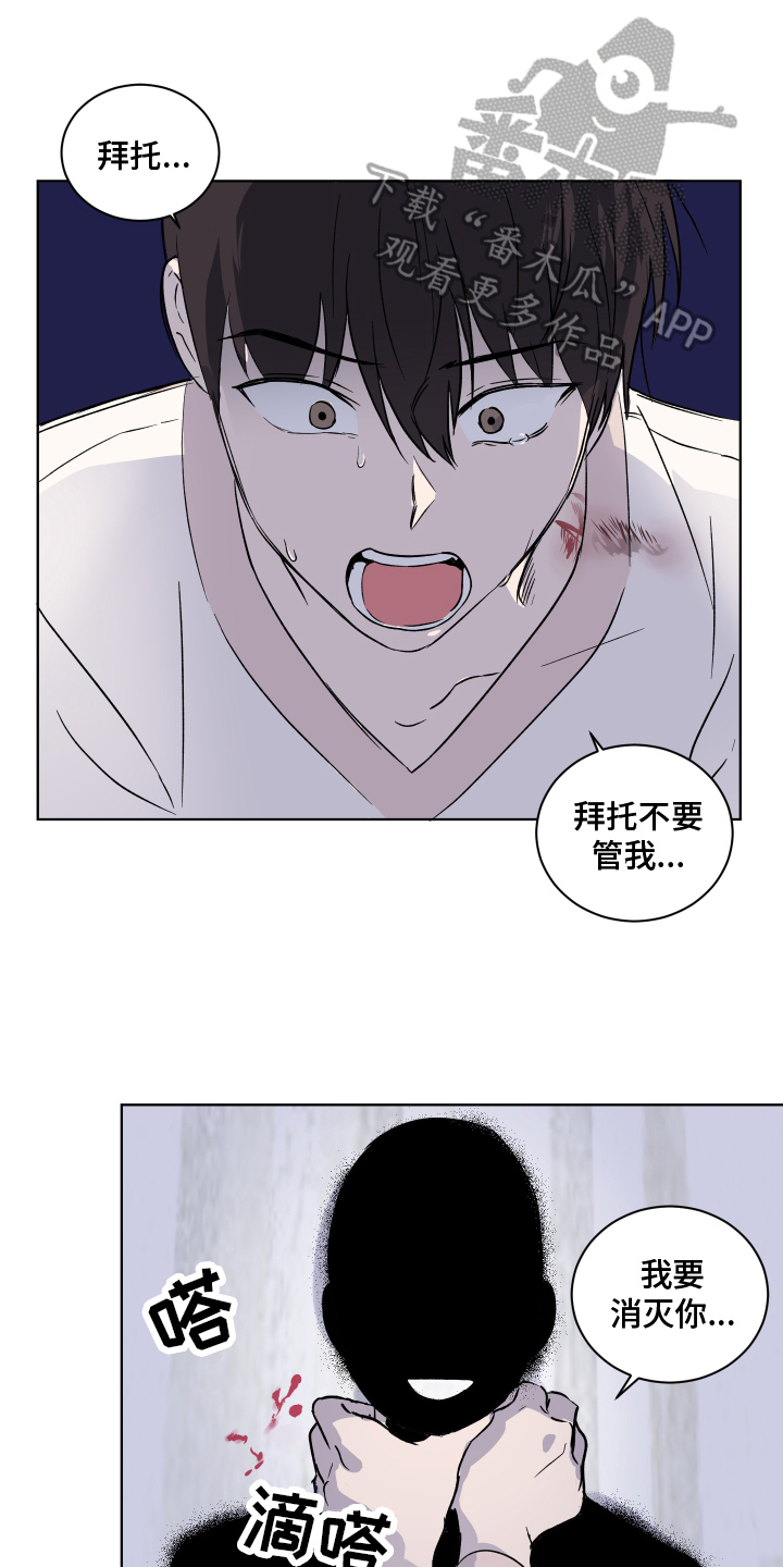 另一半的秘密漫画,第14章：安定1图