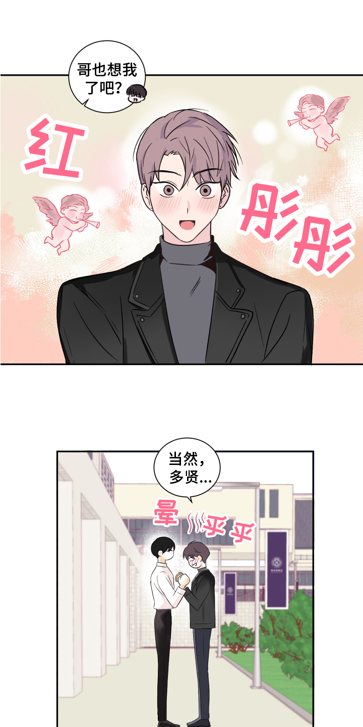 另一半的秘密漫画,第1章：恋人1图