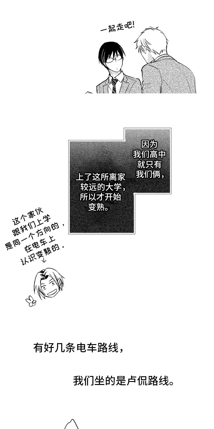 我和蒙娜丽莎漫画,第22章：【番外】喜欢2图