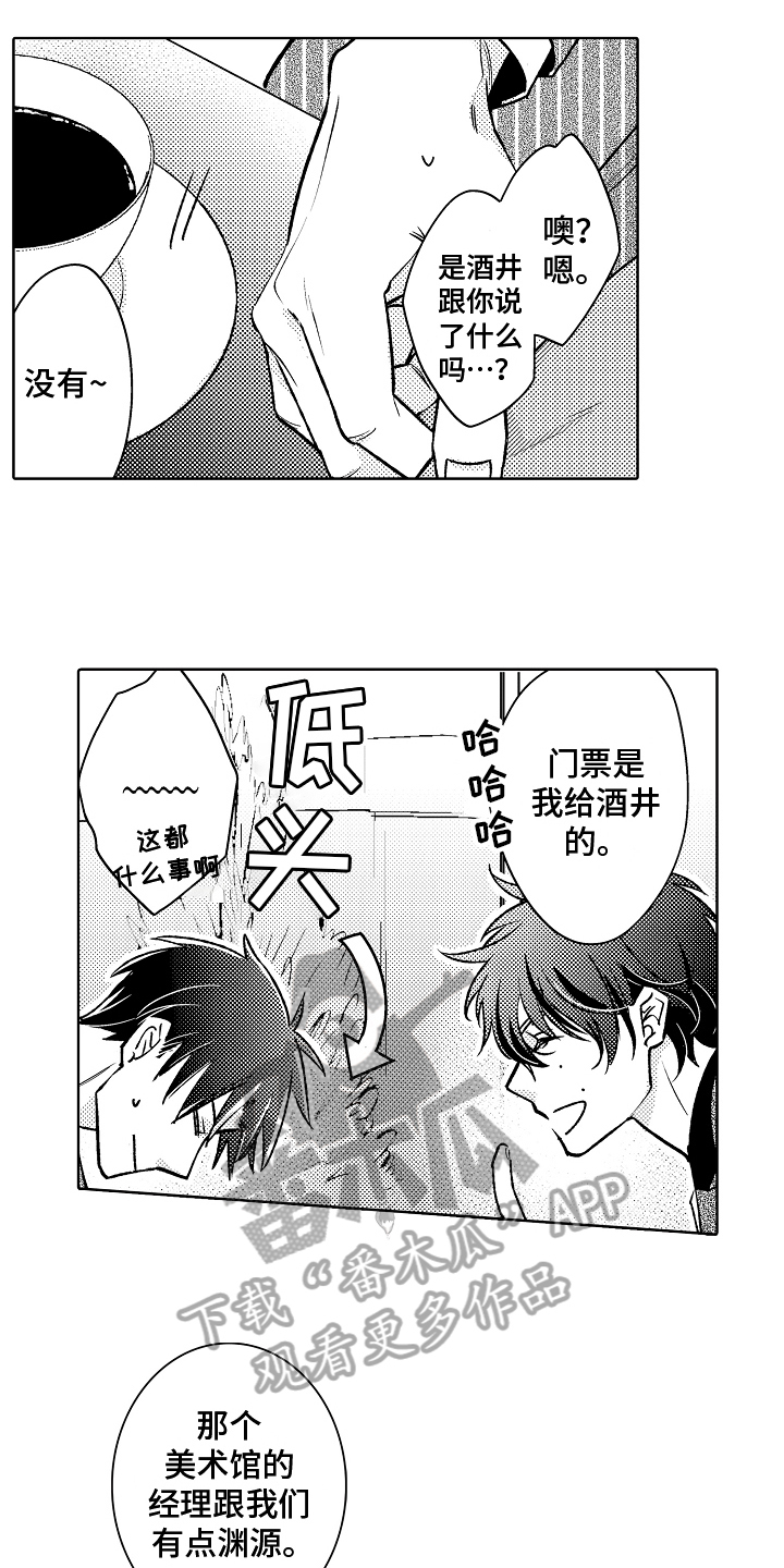 我和蒙娜丽莎漫画,第14章：劝说2图