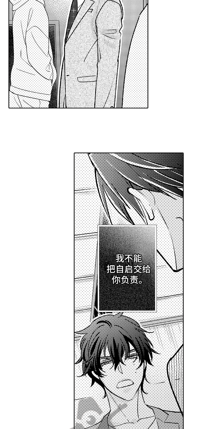 我和蒙娜丽莎漫画,第11章：有话说2图