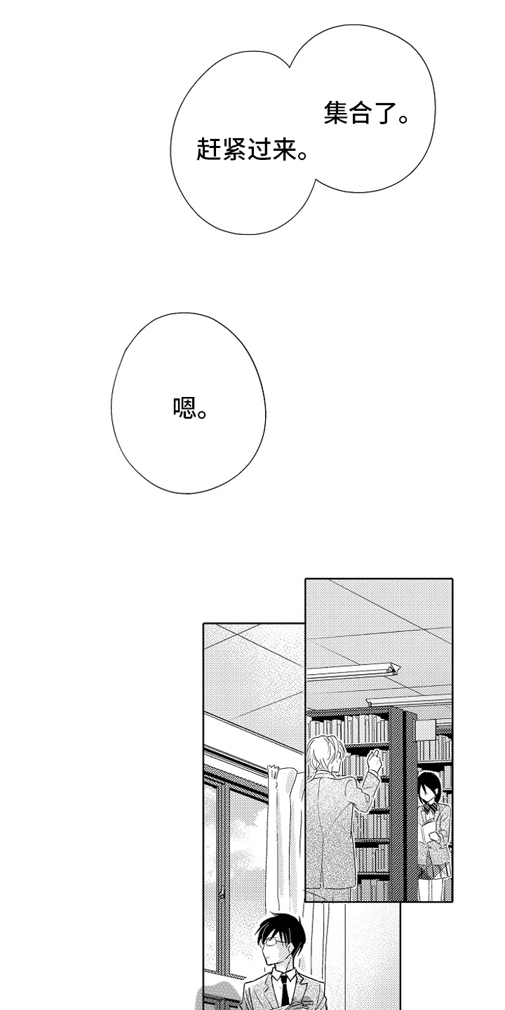 我和蒙娜丽莎漫画,第23章：【番外】距离1图