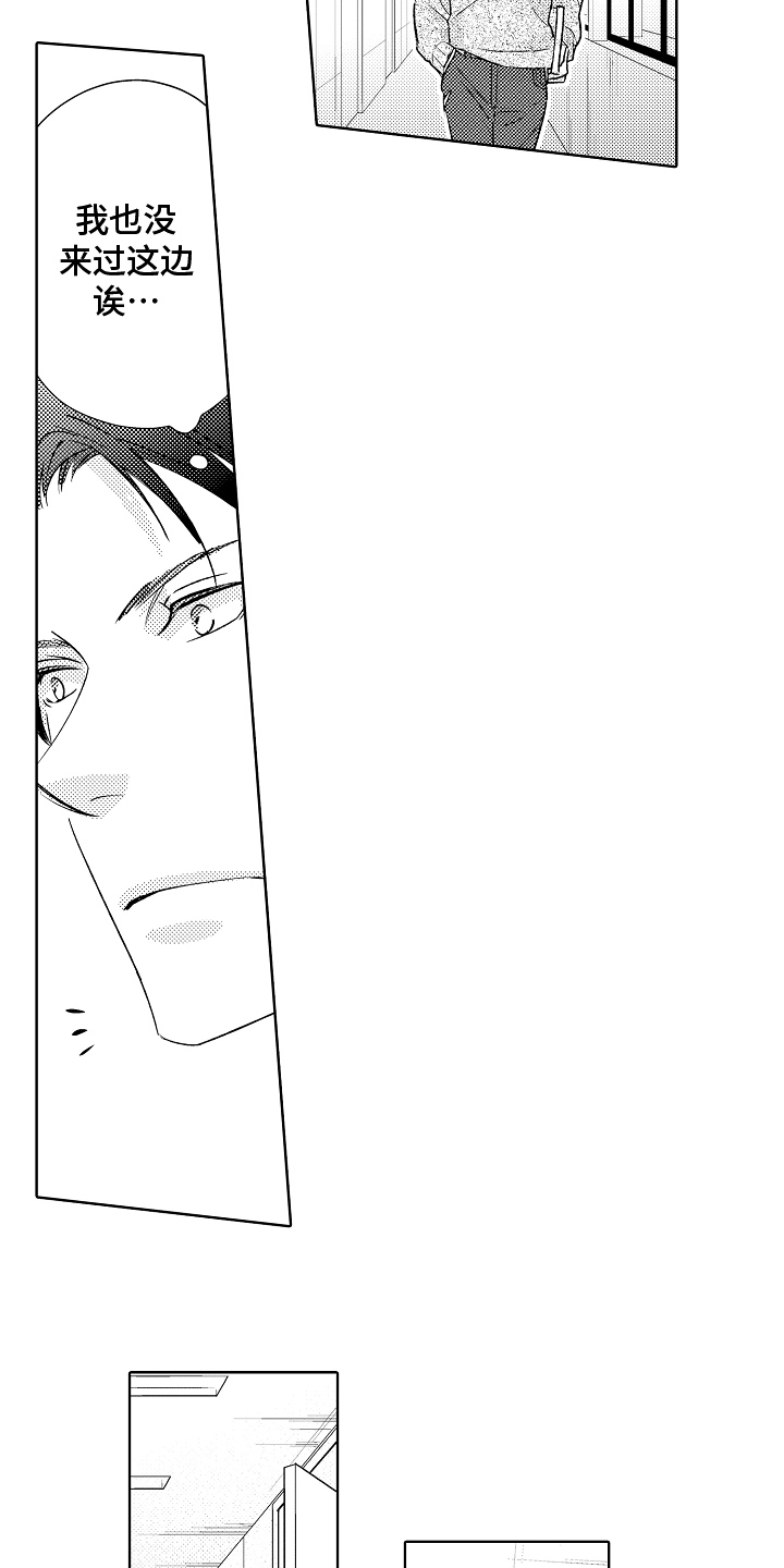 我和蒙娜丽莎漫画,第2章：同学1图