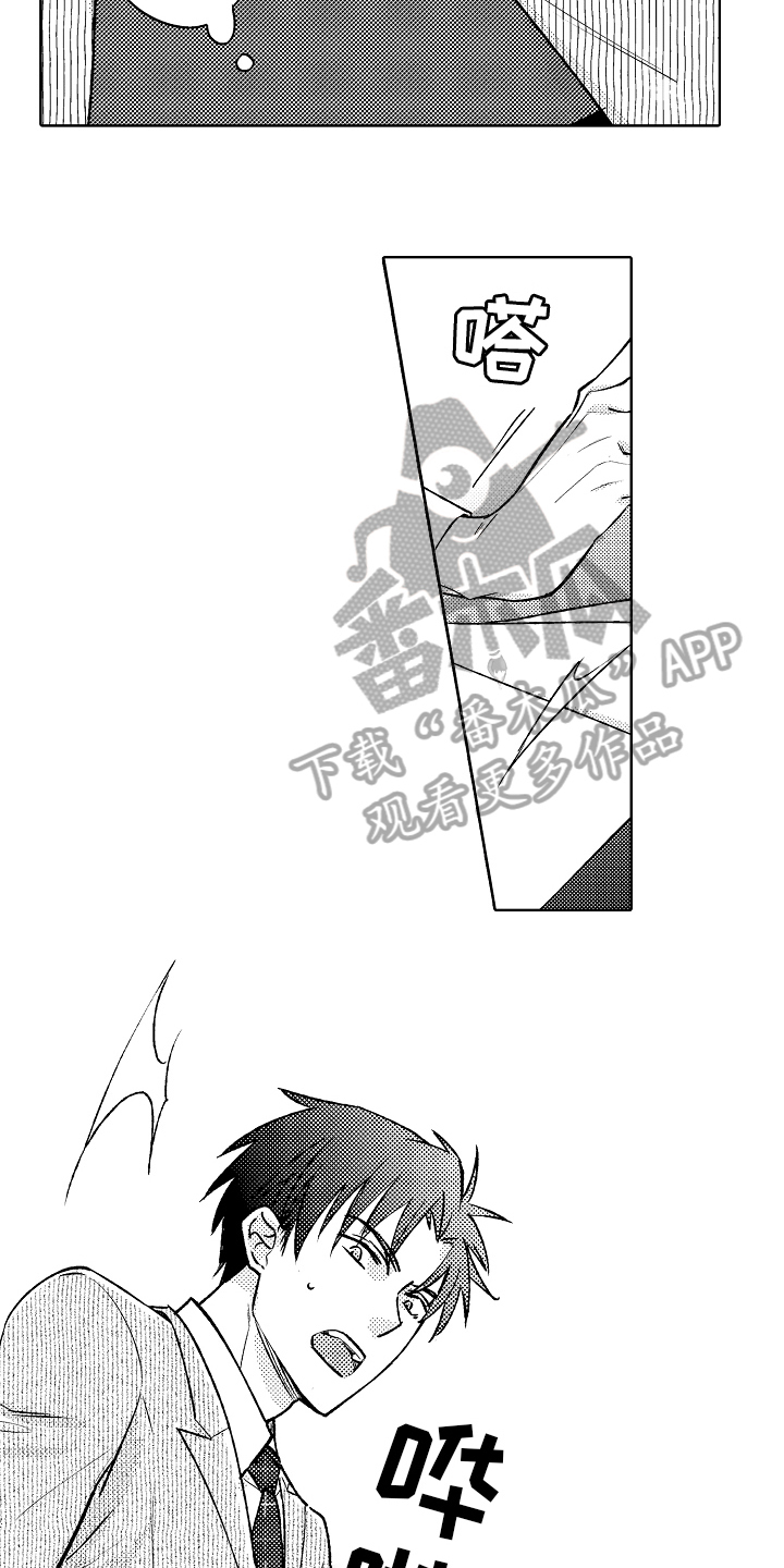 我和蒙娜丽莎漫画,第9章：紧张1图