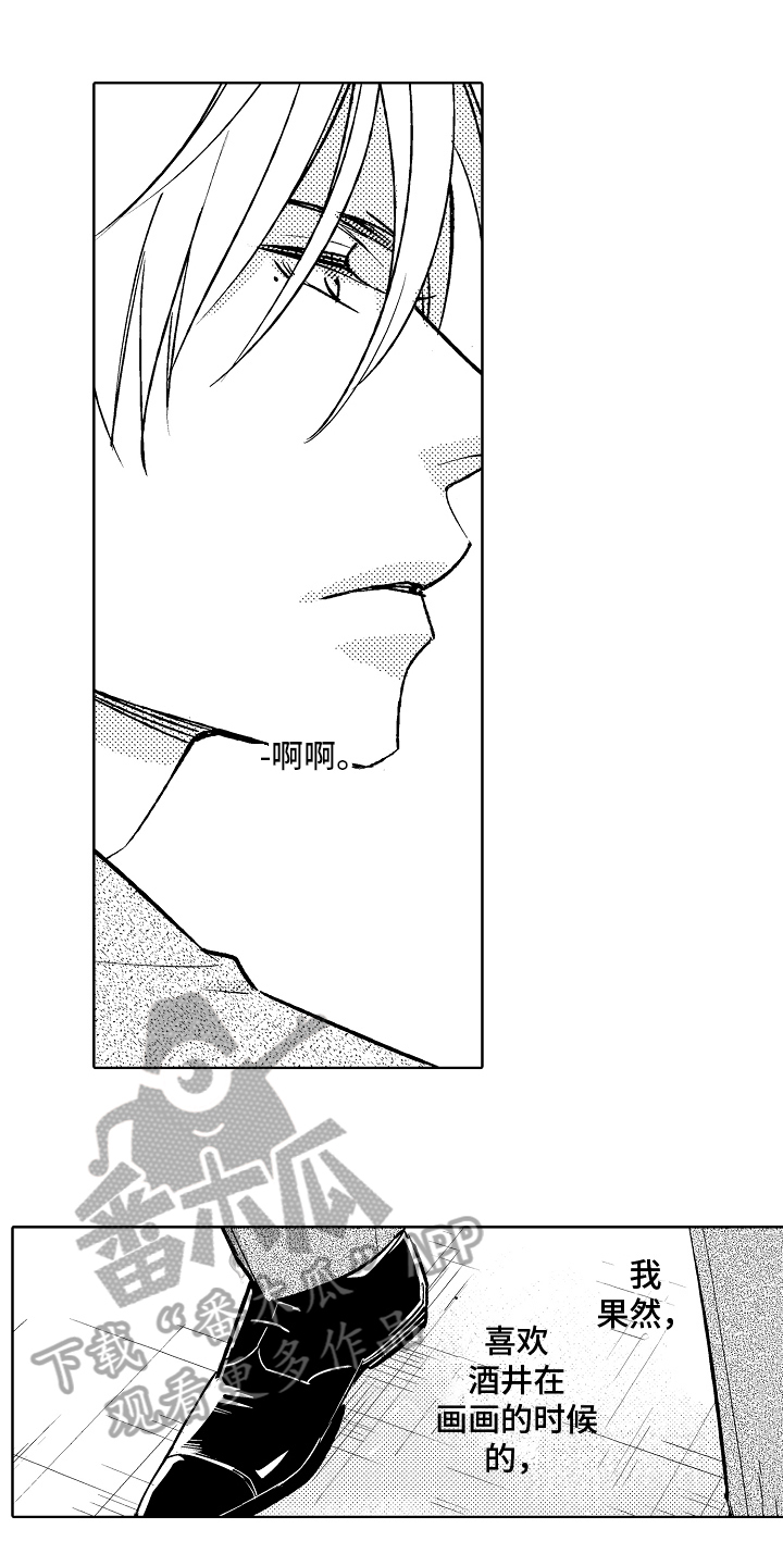 我和蒙娜丽莎漫画,第8章：能力不足1图