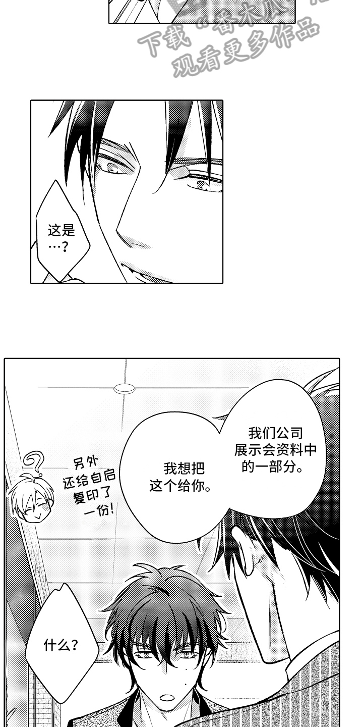 我和蒙娜丽莎漫画,第14章：劝说1图