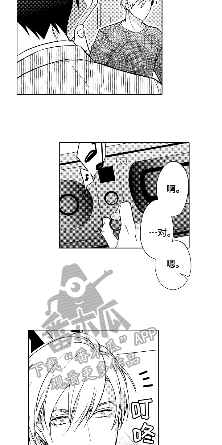 我和蒙娜丽莎漫画,第9章：紧张1图