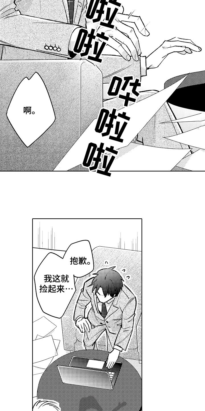 我和蒙娜丽莎漫画,第9章：紧张2图