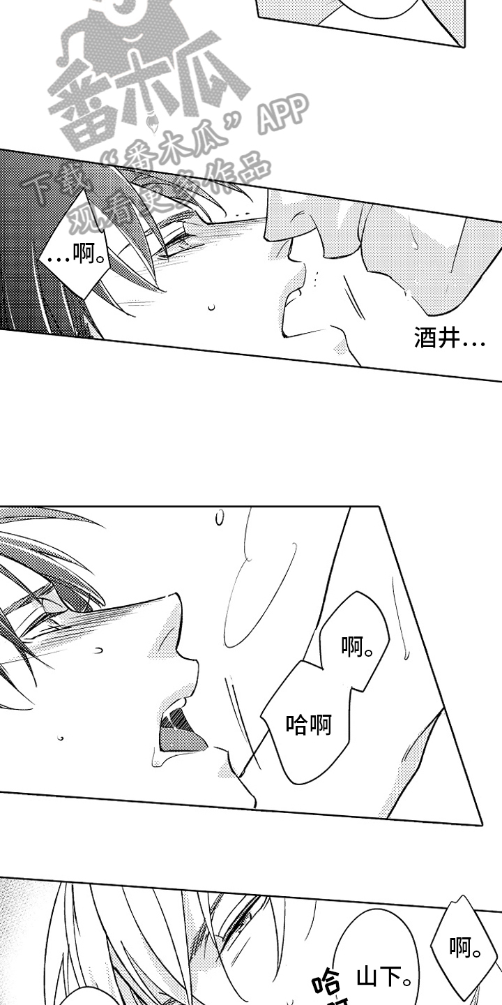 我和蒙娜丽莎漫画,第21章：动力【完结】2图