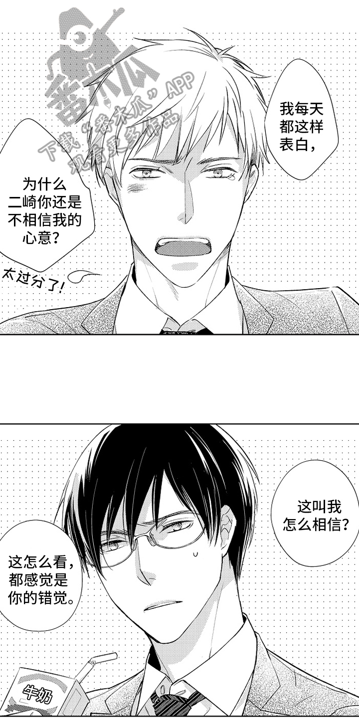 我和蒙娜丽莎漫画,第22章：【番外】喜欢1图