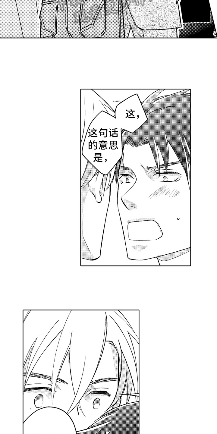 我和蒙娜丽莎漫画,第21章：动力【完结】1图