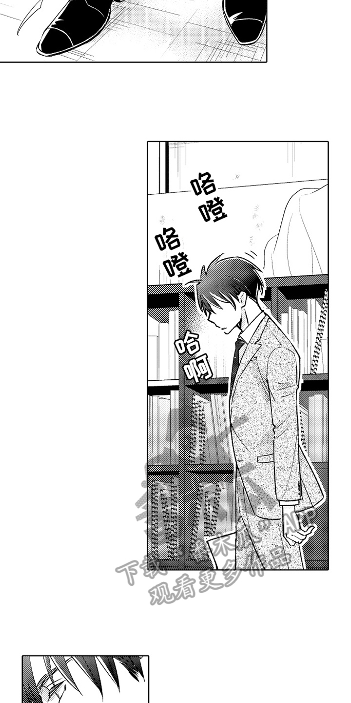 我和蒙娜丽莎漫画,第18章：疑惑2图