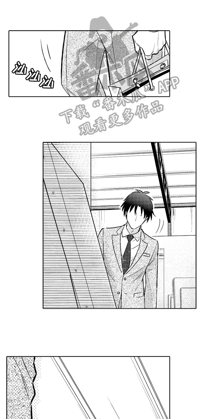 我和蒙娜丽莎漫画,第18章：疑惑1图