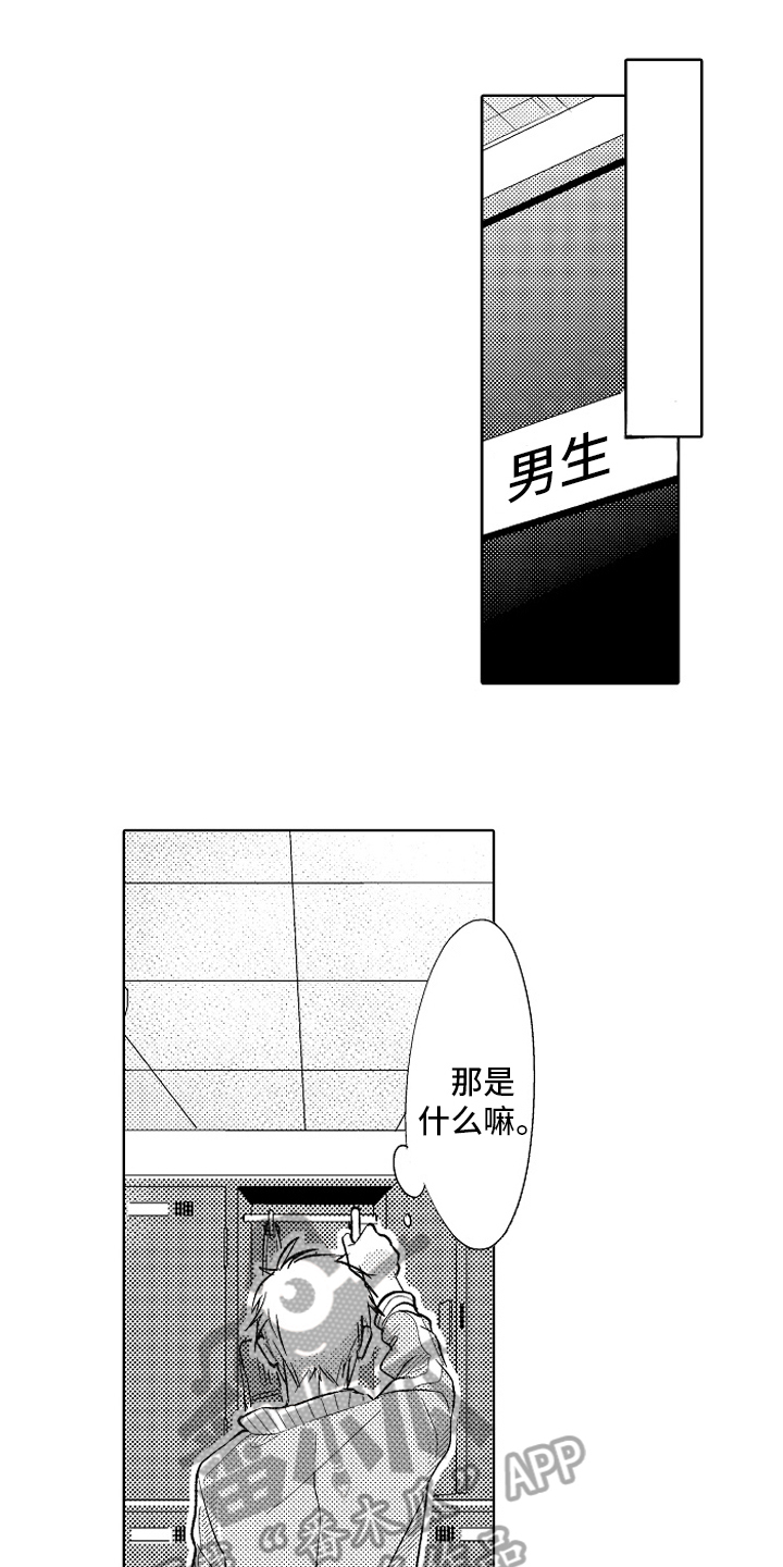 我和蒙娜丽莎漫画,第23章：【番外】距离1图