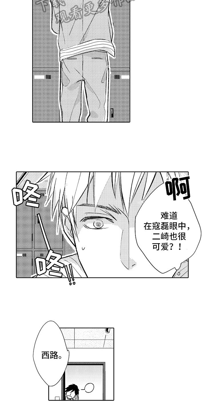 我和蒙娜丽莎漫画,第23章：【番外】距离2图