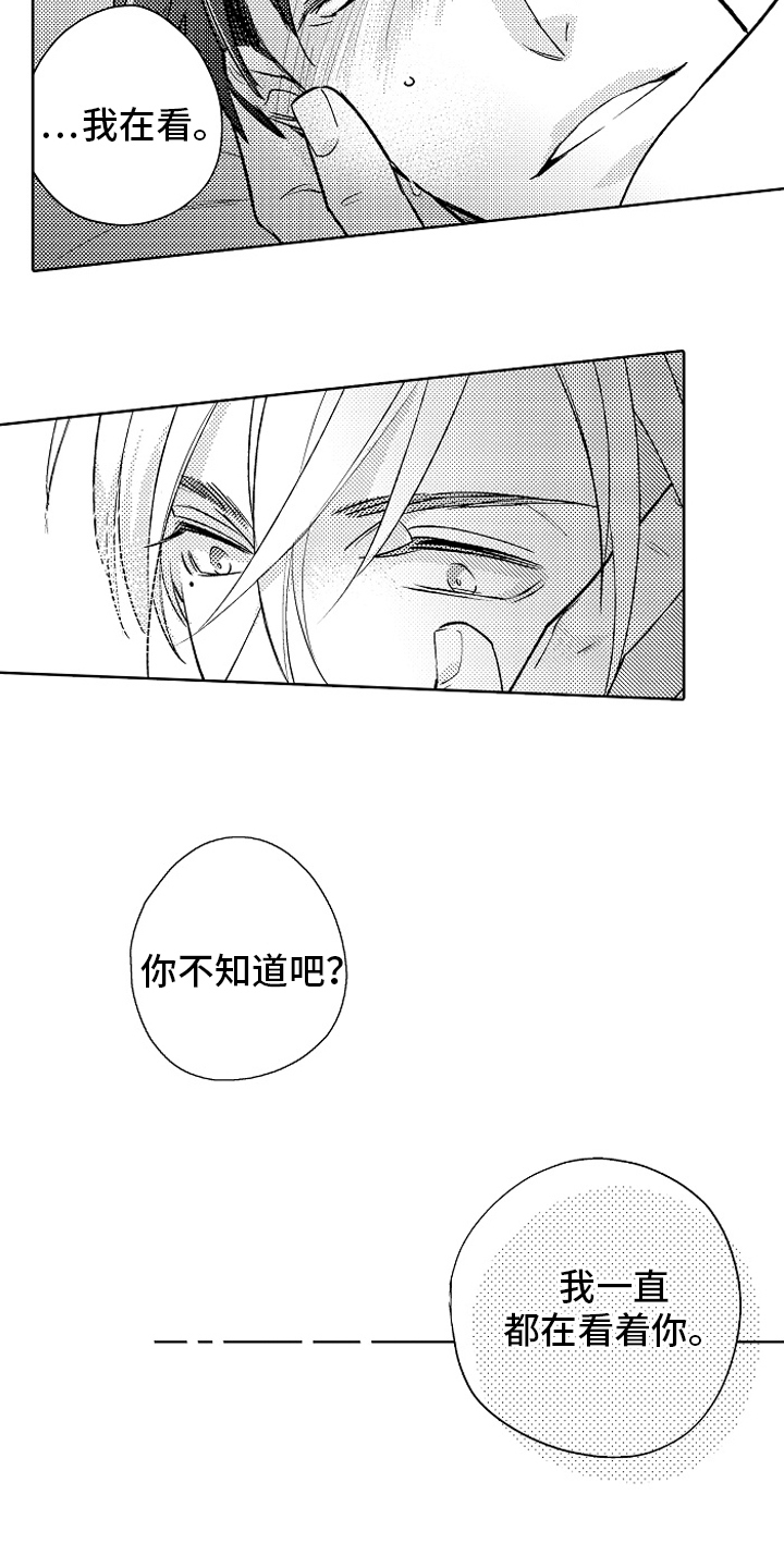 我和蒙娜丽莎漫画,第21章：动力【完结】2图