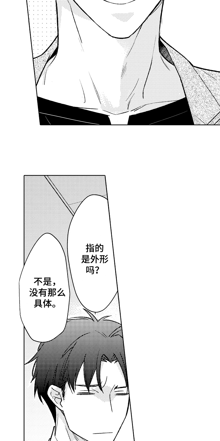 我和蒙娜丽莎漫画,第6章：变化1图